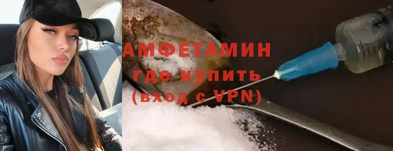 Amphetamine VHQ  Полесск 