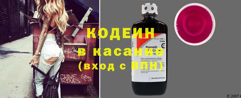 Codein Purple Drank  гидра ссылки  Полесск 